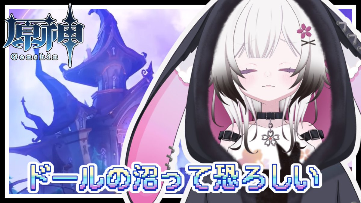 夜桜ゆき🐇年内1000人頑張ってみる (@Yoza__yuki) / Posts / X