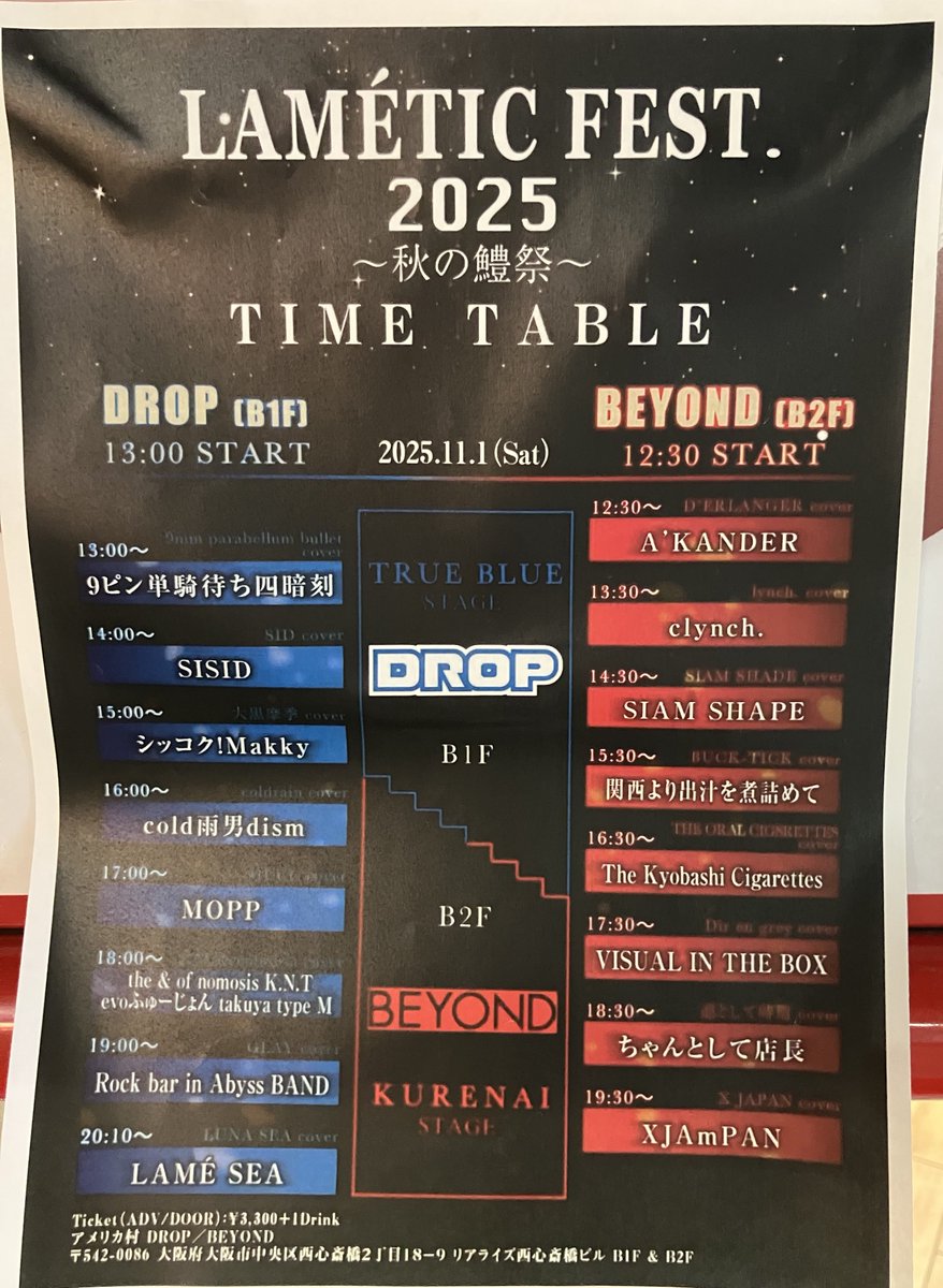 senju3210's tweet image. 途中からだったけど皆さんの熱量凄くてどのバンドさんもカッコよかったああああ！
これだけのバンド数を取りまとめてるHAMORANさんスゴすぎる、、、。

#ラメフェス