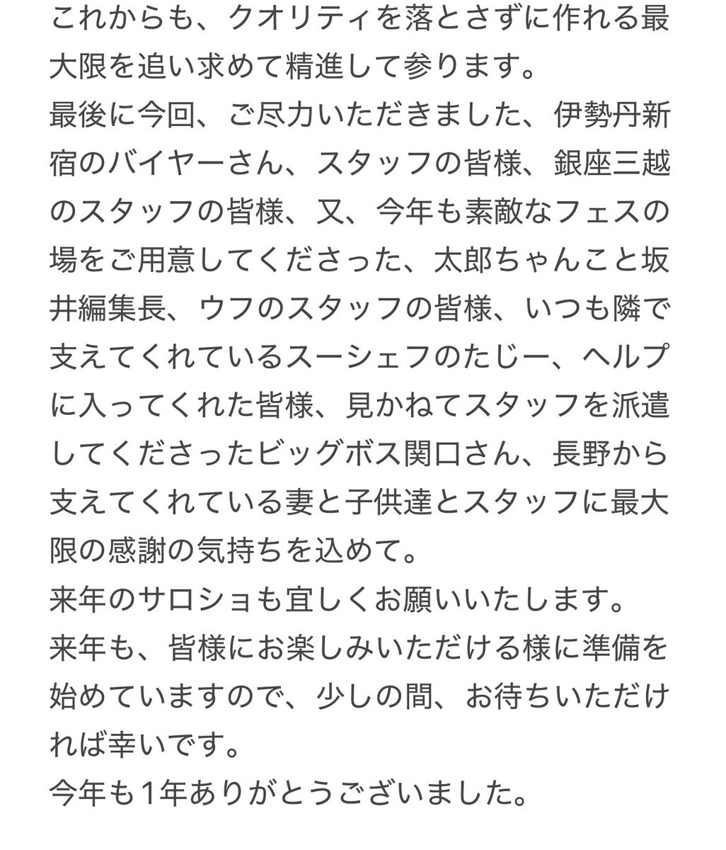 torantoroa33's tweet image. 今年最後の催事を終える事が出来ました
皆様 ありがとうございました