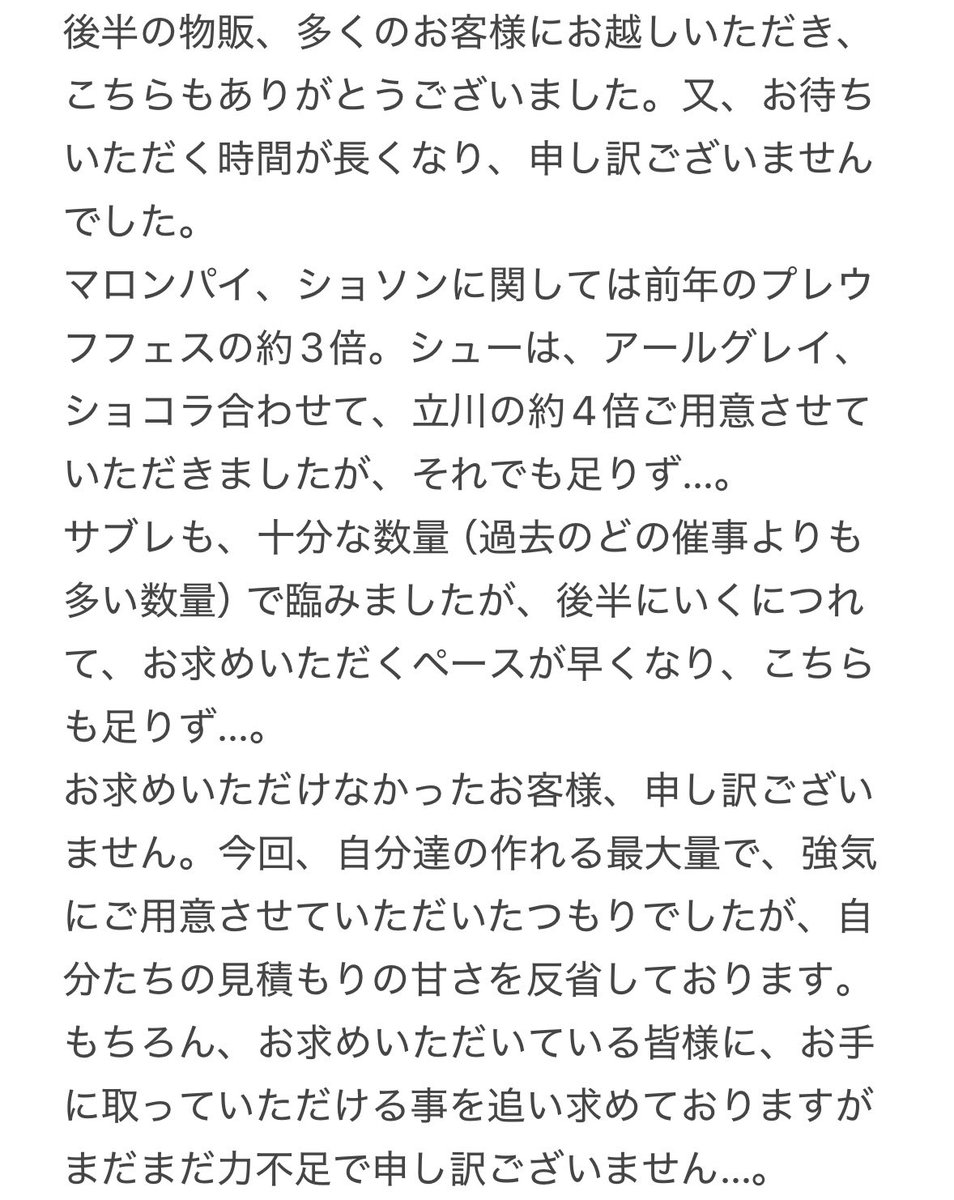 torantoroa33's tweet image. 今年最後の催事を終える事が出来ました
皆様 ありがとうございました