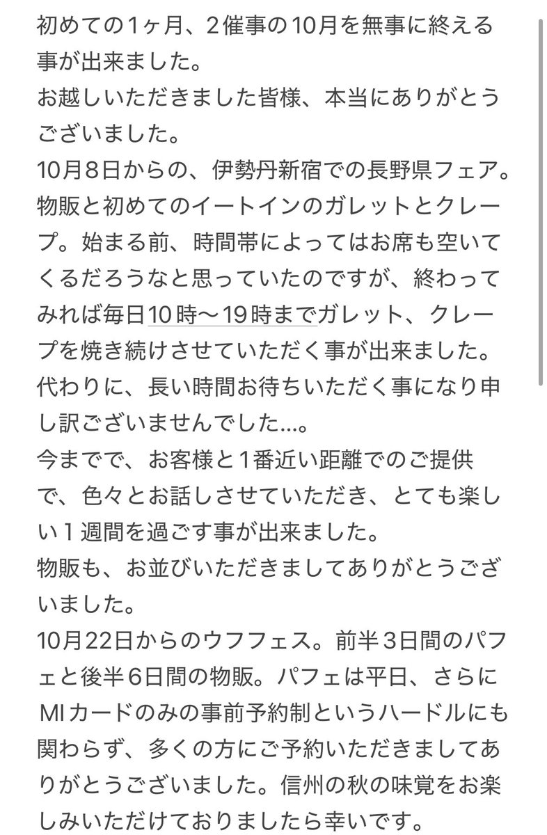 torantoroa33's tweet image. 今年最後の催事を終える事が出来ました
皆様 ありがとうございました