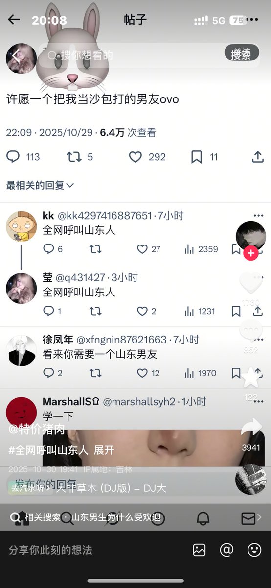 77 (@q431427) / Posts / X