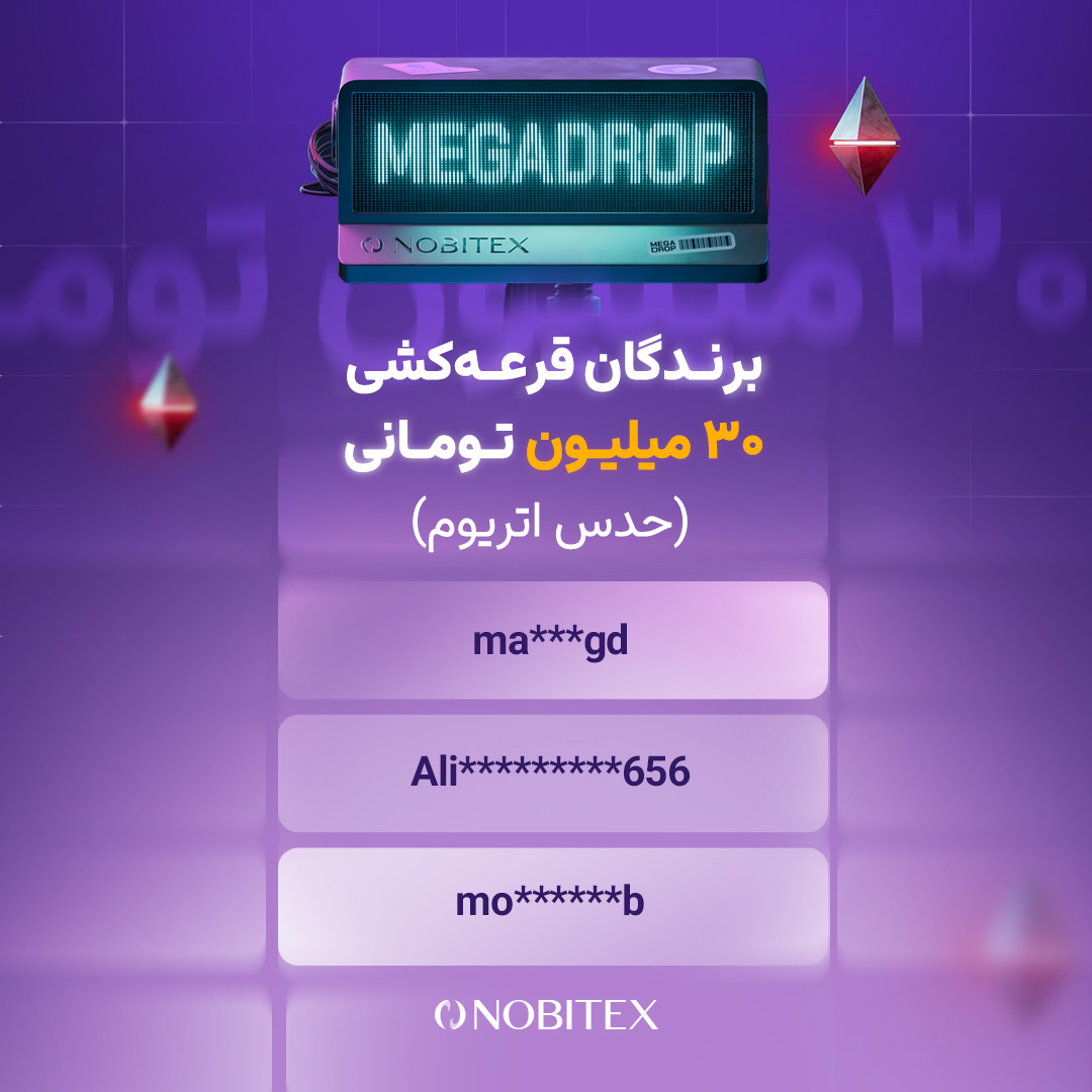 Nobitex | نوبیتکس tweet media