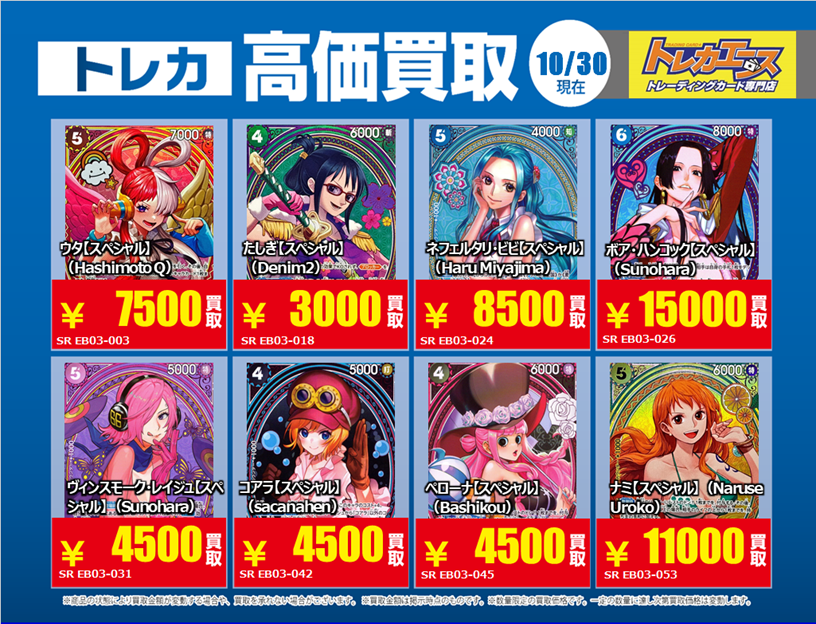 トレカエース植田店 on X