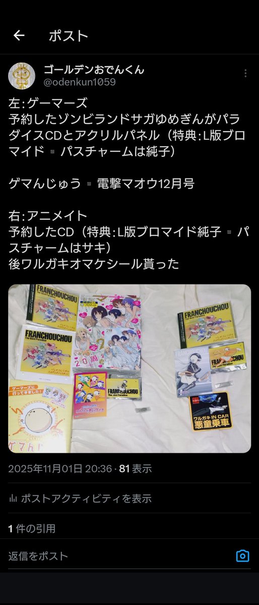 ゴールデンおでんくん on X