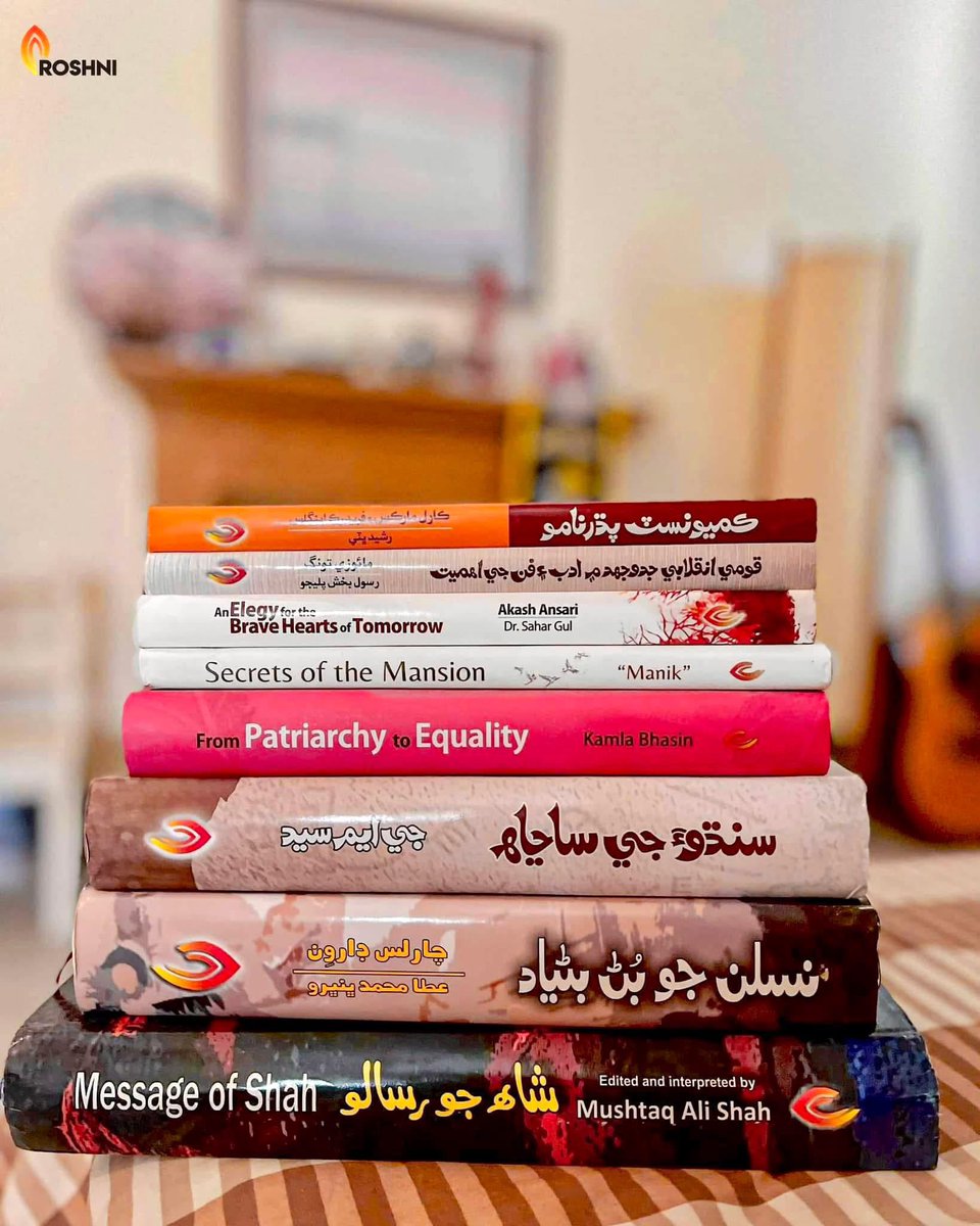 Roshnipub's tweet image. 1. ڪميونسٽ پڌرنامو (ڪارل مارڪس ۽ فريڊرڪ اينگلس – رشيد ڀٽي)
2. قومي انقلابي جدوجهد ۽ فن جي اهميت (مائوزي تونگ – رسول بخش پليجو)
3. سنڌوءَ جي ساڃاهه (جي ايم سيد)
4. نسلن جو بُڻ بڻياد (چارلس ڊارون – عطا محمد ڀنڀرو)
#sindhiliterature #sindhibooks