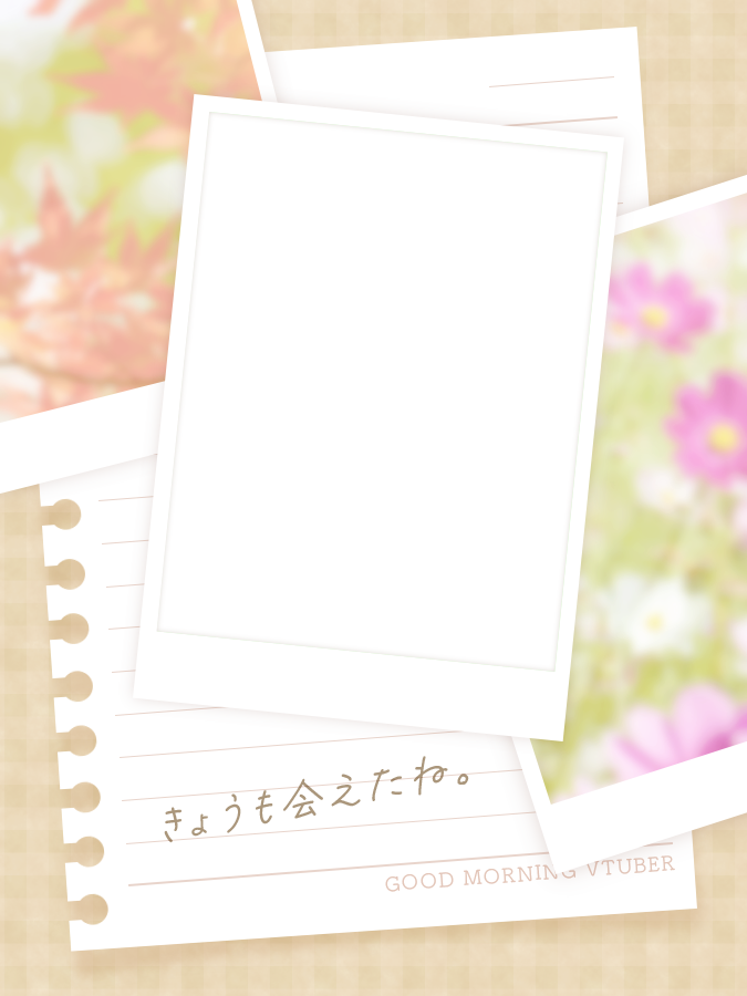 こちらの #おはV素材 、今もちょこちょこ見ていただけて嬉しいので秋verもつくってみました！🍂
お写真の上に重ねてお使いください💖
ご使用の際は反応いただけるとうれしいです～！！