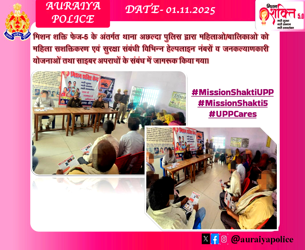 auraiyapolice's tweet image. #MissionShakti5
पुलिस अधीक्षक औरैया के निर्देशन मे मिशन शक्ति अभियान 5.0 के अन्तर्गत जनपद के थाना अछल्दा एन्टीरोमियो_टीम द्वारा ,स्कूलों , कॉलेज, बाजारों, भीड़-भाड़ वाले स्थानों,पार्क, आदि पर चेकिंग कर संदिग्ध व्यक्तियों से पूछताछ की गयी तथा महिलाओं/बालिकाओं को महिला सुरक्षा…