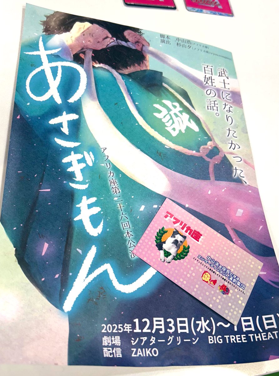 街 ～運命の交差点～ 特別篇　B2ポスター 街 ～運命の交差点～ 特別篇 B2ポスター 街 ～運命の交差点