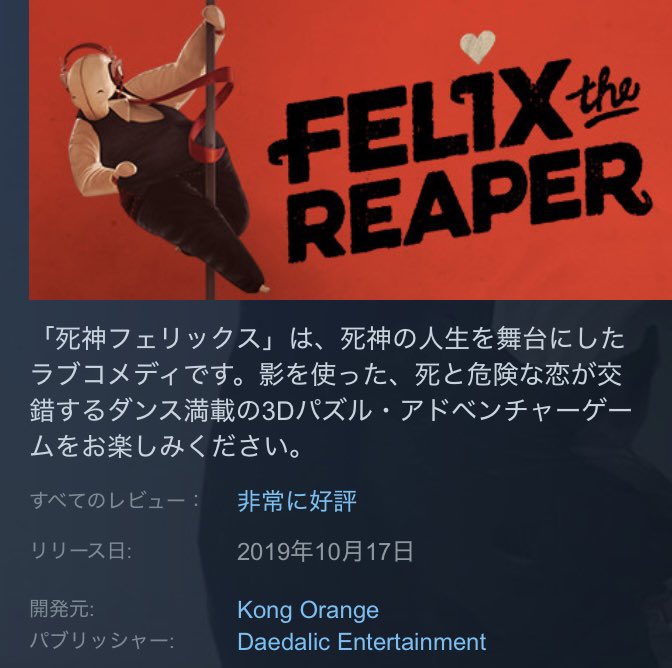 hagny_tsukio's tweet image. 死神がダンスしながら移動するという謎すぎてドストライクなインディーズパズルゲー買ったのでSwitchでやってく
海外らしくドギツイ表現ありらしい。デンマークの開発会社かな？楽しみ
#FELIXtheREAPER