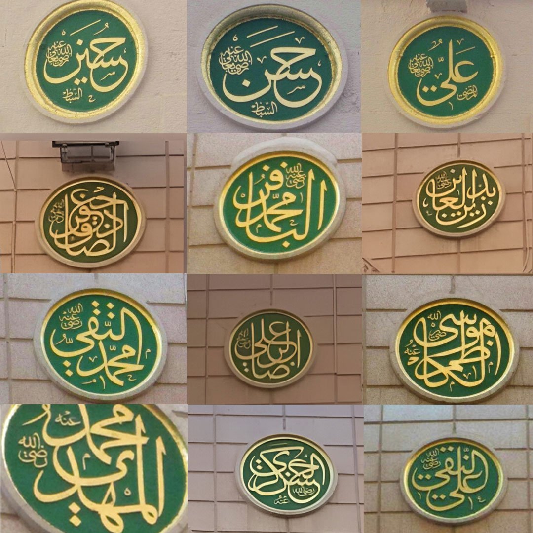 The names of the 12 Shia Imams are inscribed on the walls of the Prophet’s Mosque in Medina.