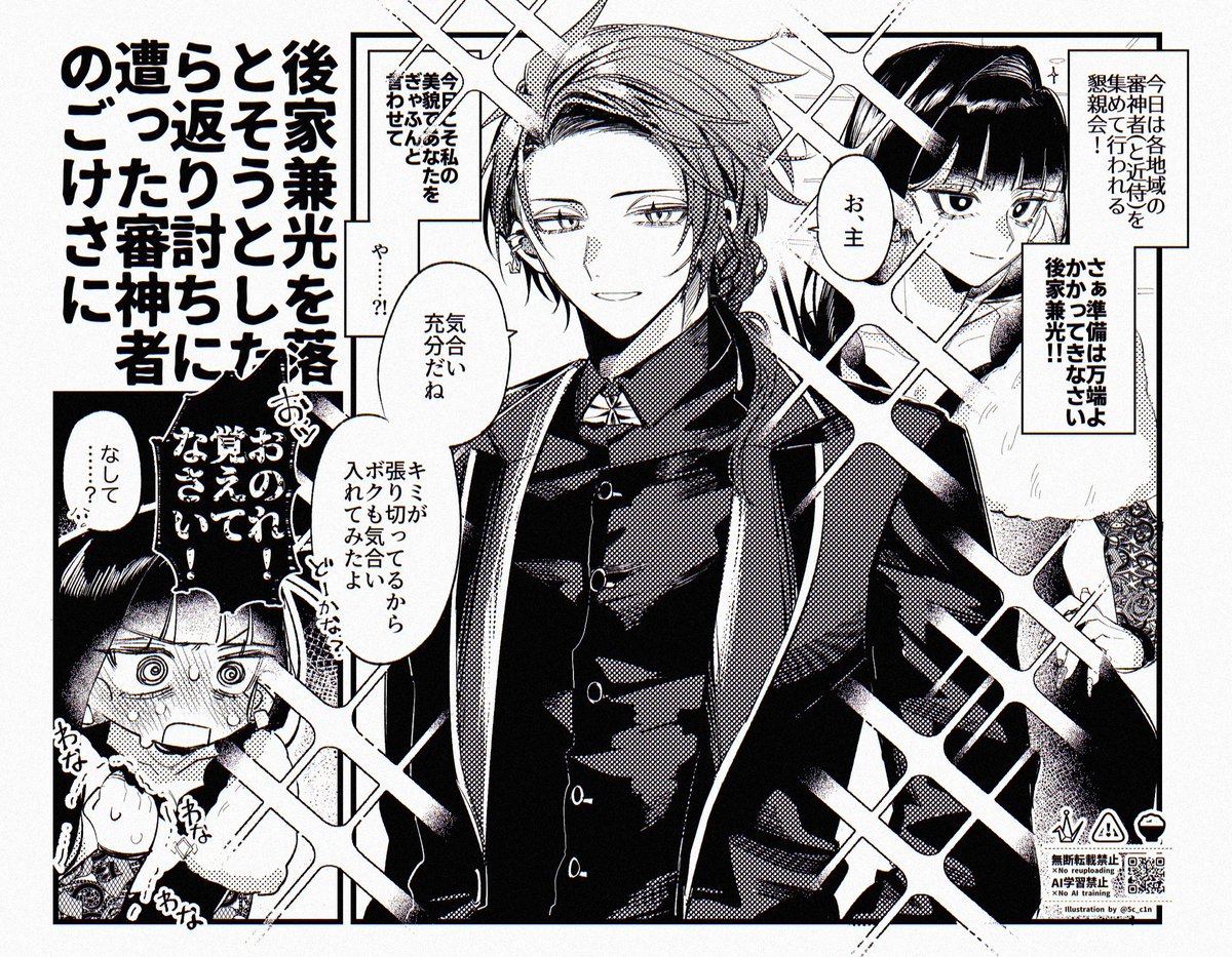 ごけさに　前髪ガン上げごち