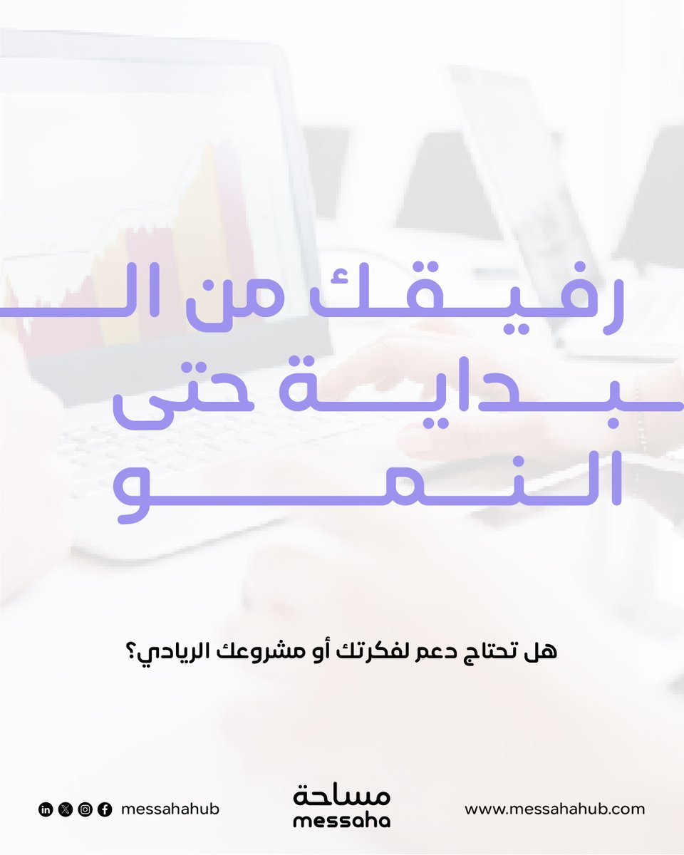 Messaha | مساحة tweet media