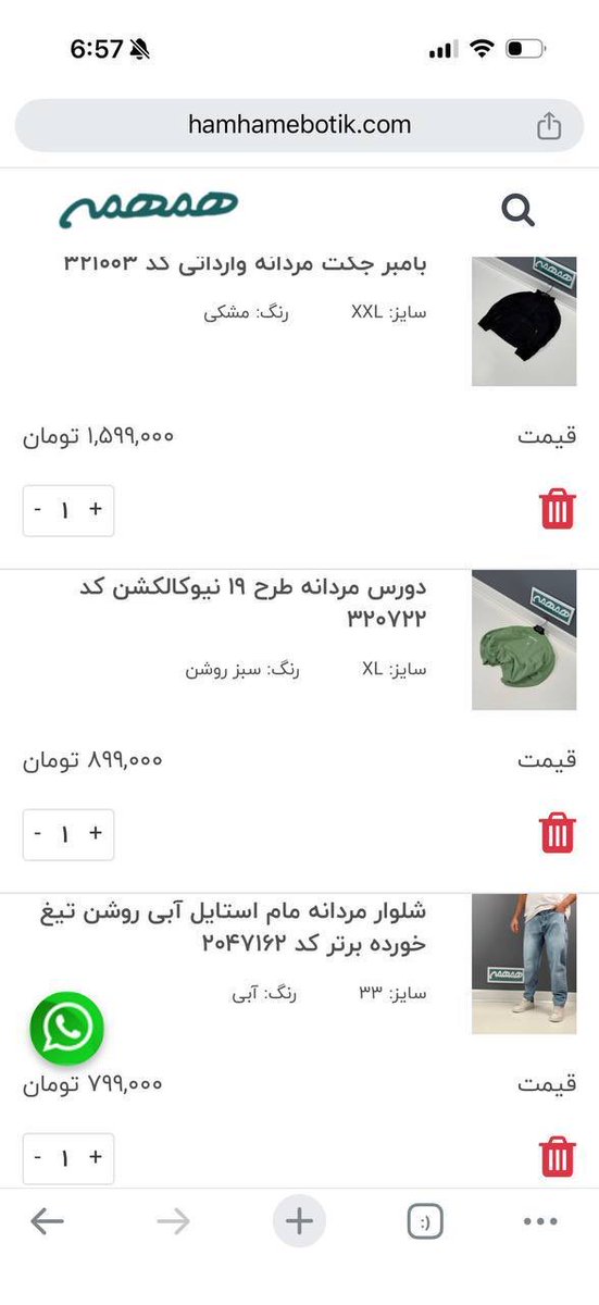 من که بارمو برای پاییز با ٣ تومن بستم :)