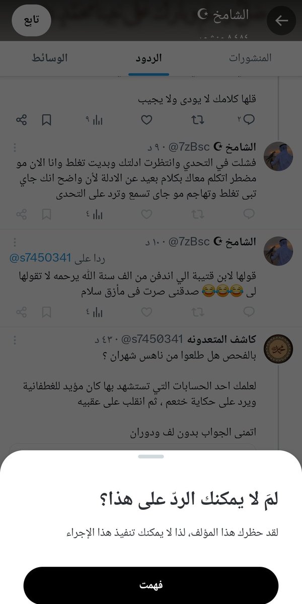 بلكني الرخمه 😂