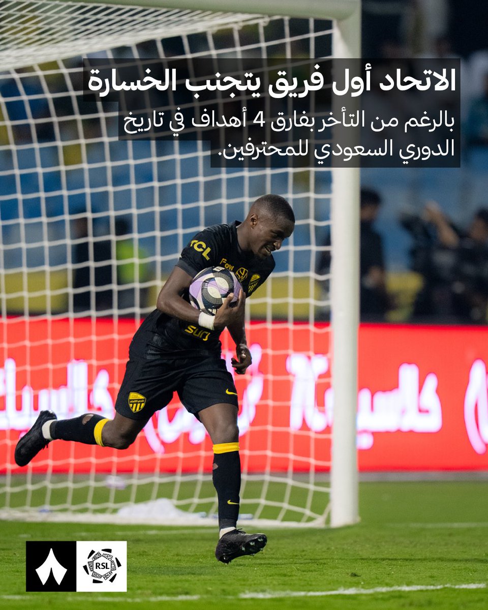 thmanyahsports's tweet image. رقم قياسي جديد للاتحاد 🔥🐆 

أول فريق في تاريخ دوري المحترفين يتجنّب الخسارة بعد التأخّر بأربعة أهداف! ⚽️💪

#دوري_روشن_السعودي