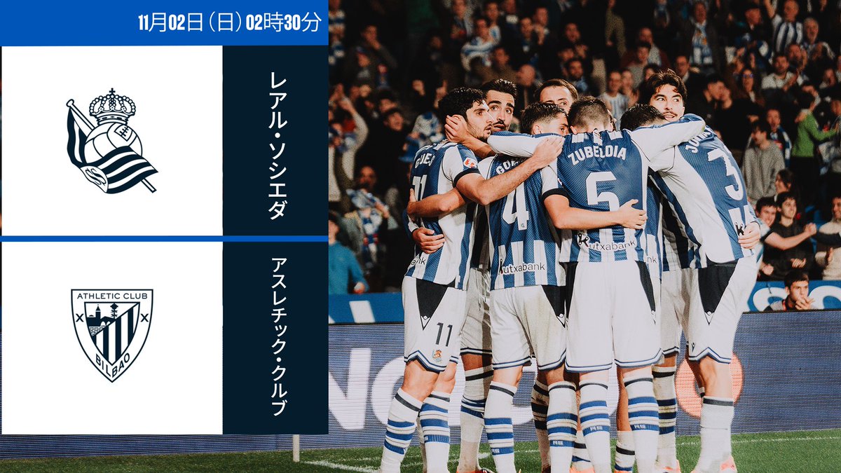 レアルソシエダ　ソシエダ　シルバ　マクロン macron / レアルソシエダ 23/34 LL オーセンティックJr