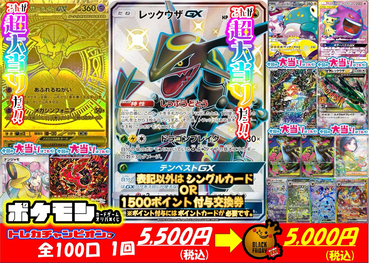 ビデオインアメリカ一宮本店inトレカチャンピオン on X