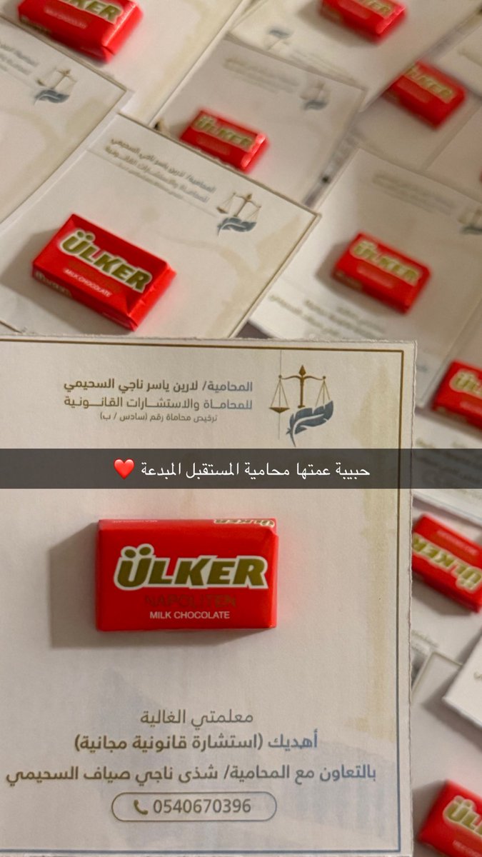 بنت أخوي عندها تفعيل ليوم المهنة في المدرسة، ولأنها إذا كبرت تبغى تصير محامية بحوله تعالى، قمت بواجبي لها ❤️