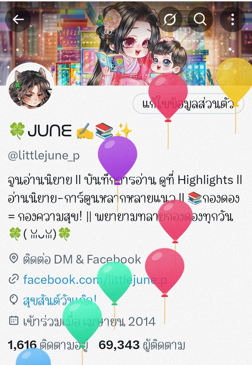 littlejune_p's tweet image. 🎂HBD ตัวฉัน✨ (⁠｡⁠•̀⁠ᴗ⁠-⁠)⁠✧ 
มีความสุขในทุกๆวัน สิ่งที่หวังสมดั่งใจ ใช้ชีวิตให้เต็มที่และมีความสุขที่สุด! ขอให้ไม่ปวดหลังปวดเข่า [🙏🙏🙏] กองดองจงเพิ่มพูน 📚 เวลาผ่านไปไวมาก ฉันแก่ขึ้นอีกปีแล้ว~ 🤣🎈