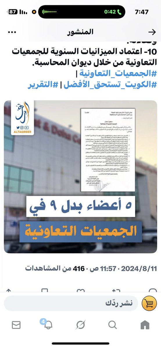 عادل الهاملي | ⚖️ tweet media