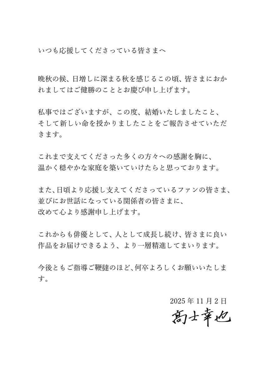 高士幸也 tweet media