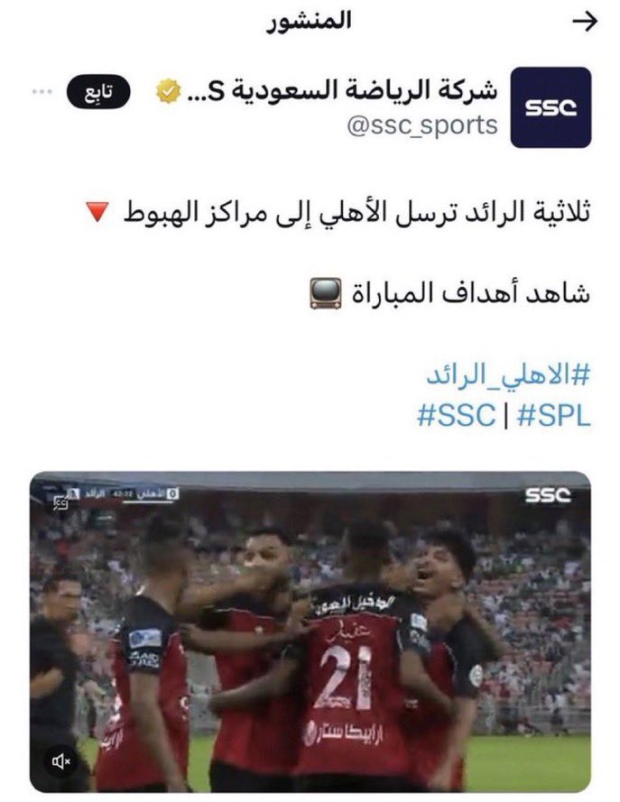 لكل شخص يقلل من التعادل !!!

الاهلي لو تعادل مع الرايد كان ماهبط 
#سايس_عليكم_الرايد_علينا