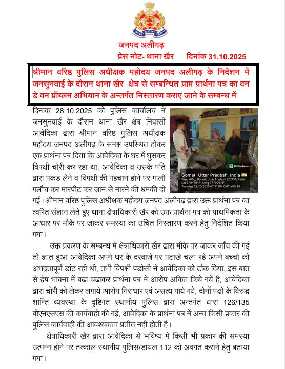 DutyFamilyHonor's tweet image. ODOP #69

#AligarhDiaries
#ODOP_AligarhPolice