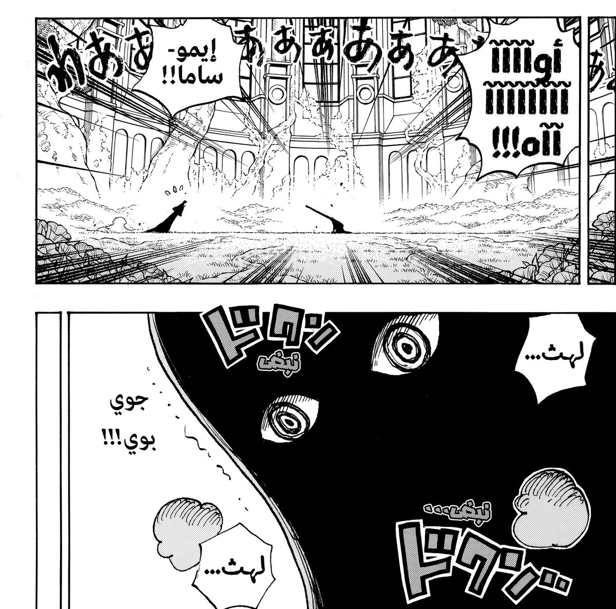 #حرق_ون_بيس 
وضعت توقع لي عن من يقصد روكس وبعيداً عن كونهم شخصين مختلفين ام شخص فيه الصفتين "سليل للديفي ومستخدم فاكهة جوي بوي"

حوار ايم هنا  "لكي انهي ظهورهم "الاثنين" يجب علي انهاء سلالة ديفي بالكامل" 

بناء على هذا كيف يكون لوفي " الجوي بوي "شي غير ديفي؟
 سواء من جهة امه ام