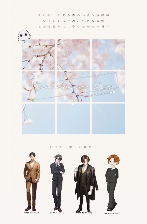 クトゥルフ神話TRPG『Good morning, dear』

︎✧KP
   いつご
︎✧PC/PL
   菅原 竜揮/にゃこ
   根本 民生/柚
   富良野 薫/せんか
   四葉 献斗/Kana

ED1.

 #NTNL卓報告