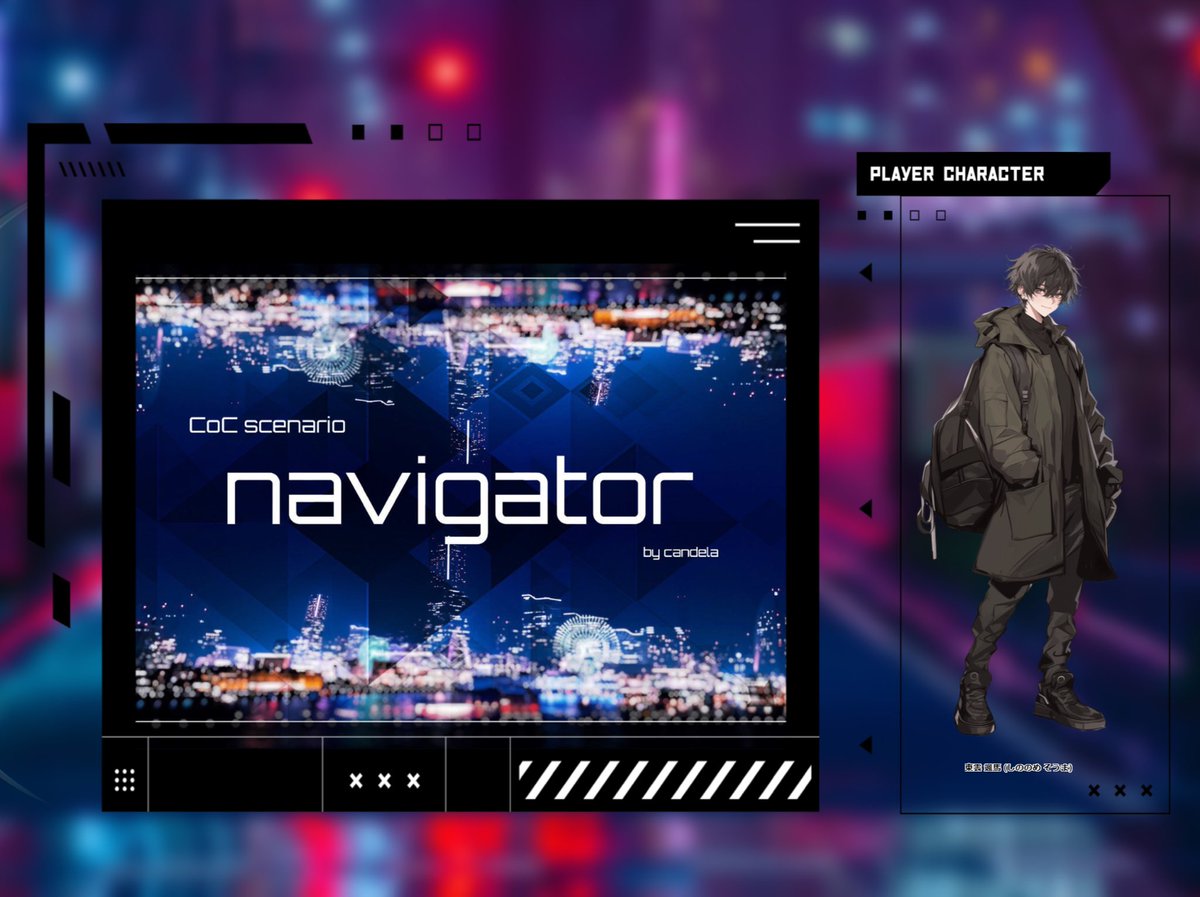 クトゥルフ神話TRPG
『navigator』

KP : あぴうむ
PC / PL : 東雲 颯馬 / ぽんたぬ

エンド２にてシナリオ終了

 #NTNL卓報告