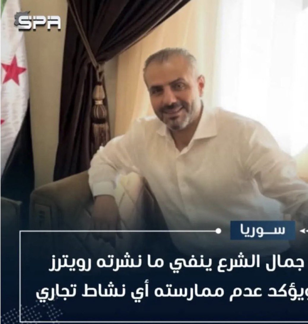 جمال الشرع ينفي تقرير رويترز حول اقفال مكاتبه في دمشق
مين الأصدق رويترز ولا جمال الشرع؟؟