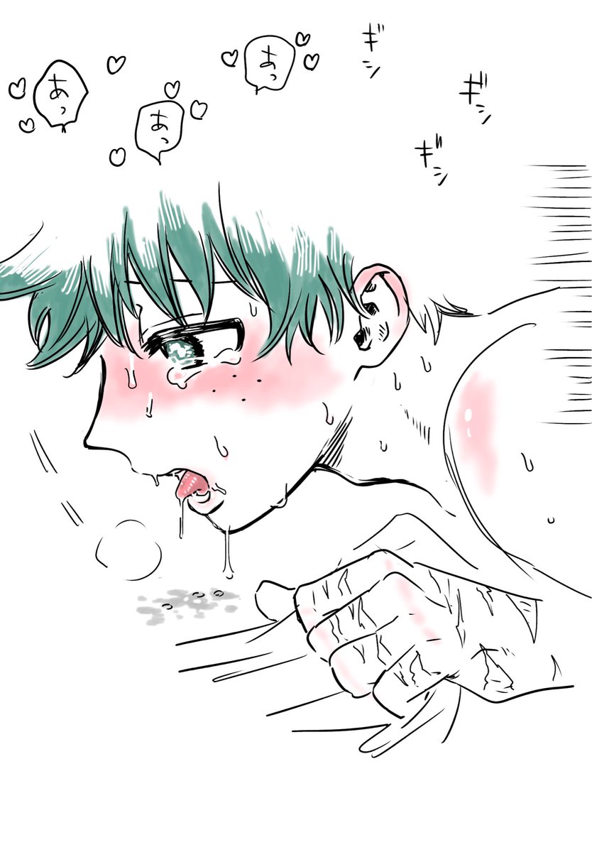 気持ちよくて口がだらしなくなっちゃうのかわいいねぇ
何かに縋りたくてぎゅっとするのかわいいねぇ

※顔だけだけど背後注意🥦🥦 
