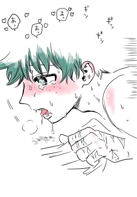 気持ちよくて口がだらしなくなっちゃうのかわいいねぇ
何かに縋りたくてぎゅっとするのかわいいねぇ

※顔だけだけど背後注意🥦🥦 