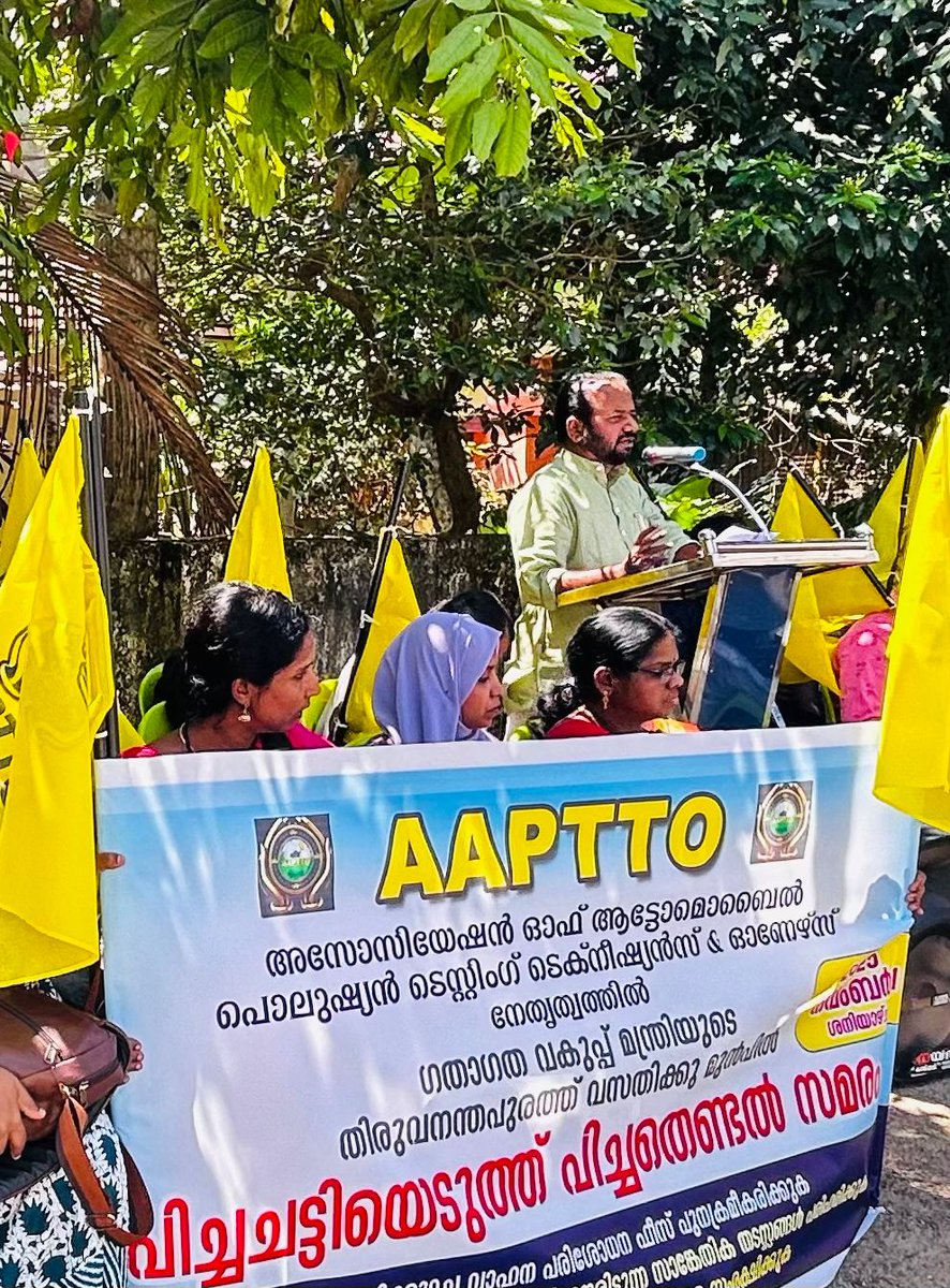 advssuresh's tweet image. Protesting the Kerala government’s neglect towards vehicle inspection centres, the Association of Automobile Pollution Testing Technicians and Owners held a demonstration in front of the Transport Minister’s residence.

Inaugurated the protest, urging the government to revise the…