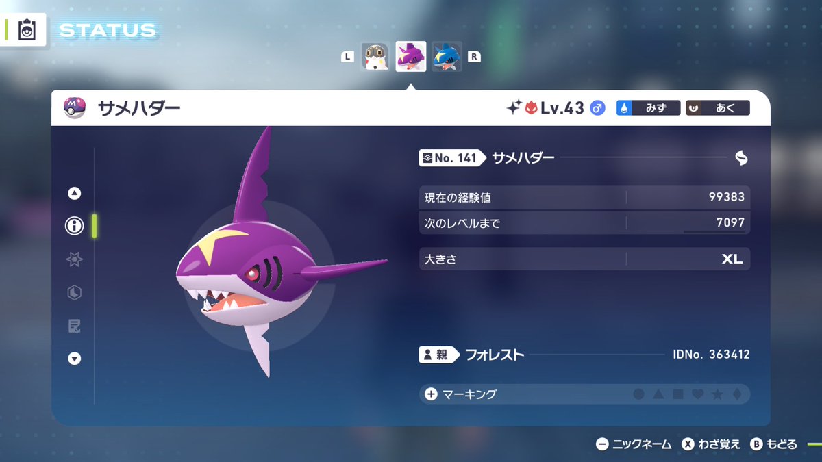 ✧︎ ふぉれすと　がすとんさま専用 ✧︎ ノビター（5匹家族） (@00shitemita) / Posts / X