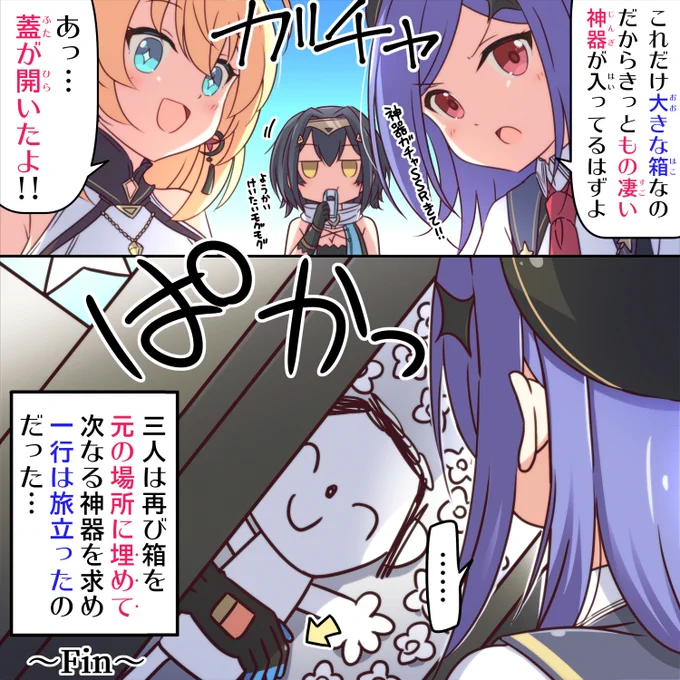 異世界転生先生
#ブルアカ #ステラソラ 