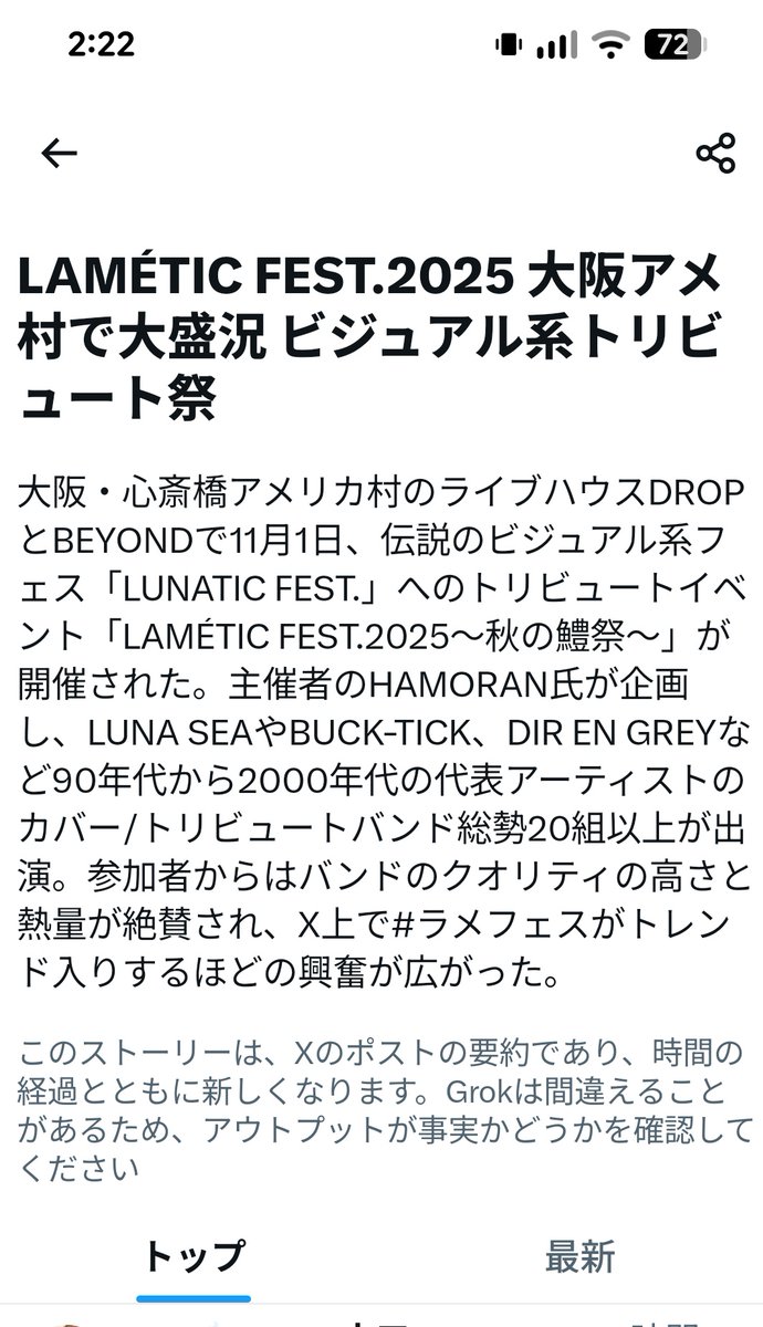 adamuThrash0807's tweet image. ラメフェス、beyondステージありがとうございました✨
爆発寸前、、いやオーディエンスの熱気に押されて爆発しました(笑)
主催のHAMORANさん、なんとトレンド入りしてますよ〜㊗️前準備から色々とありがとうございました✨
#ラメフェス　#鱧祭