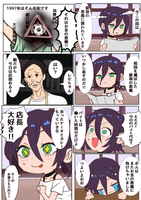 #漫画が読めるハッシュタグ #チェンソーマン📷 #レゼ  あくまのような女(5)     久しぶりに熱でダウンしました・・・ 