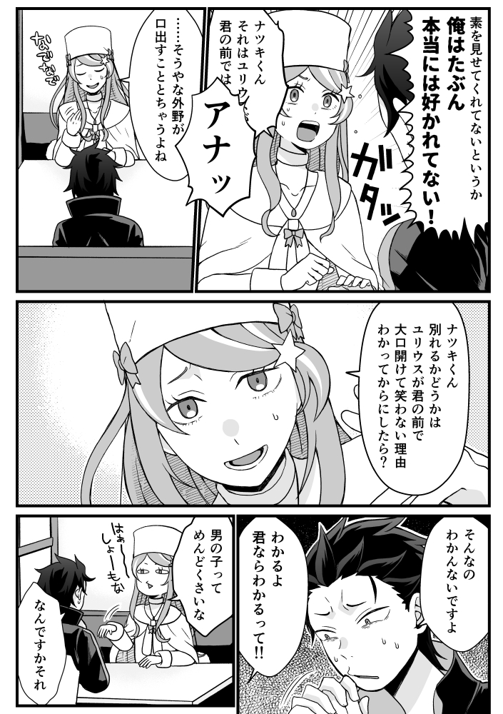 力スガイ⛄️ tweet media