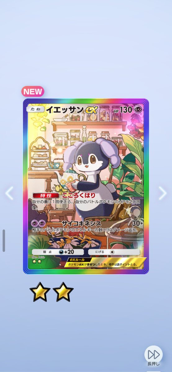 rubi_rubibi's tweet photo. ランクまでにチルタリスデッキ作れそう
今回のクラウンはハズレよな(？) https://t.co/hg7RZGCORi