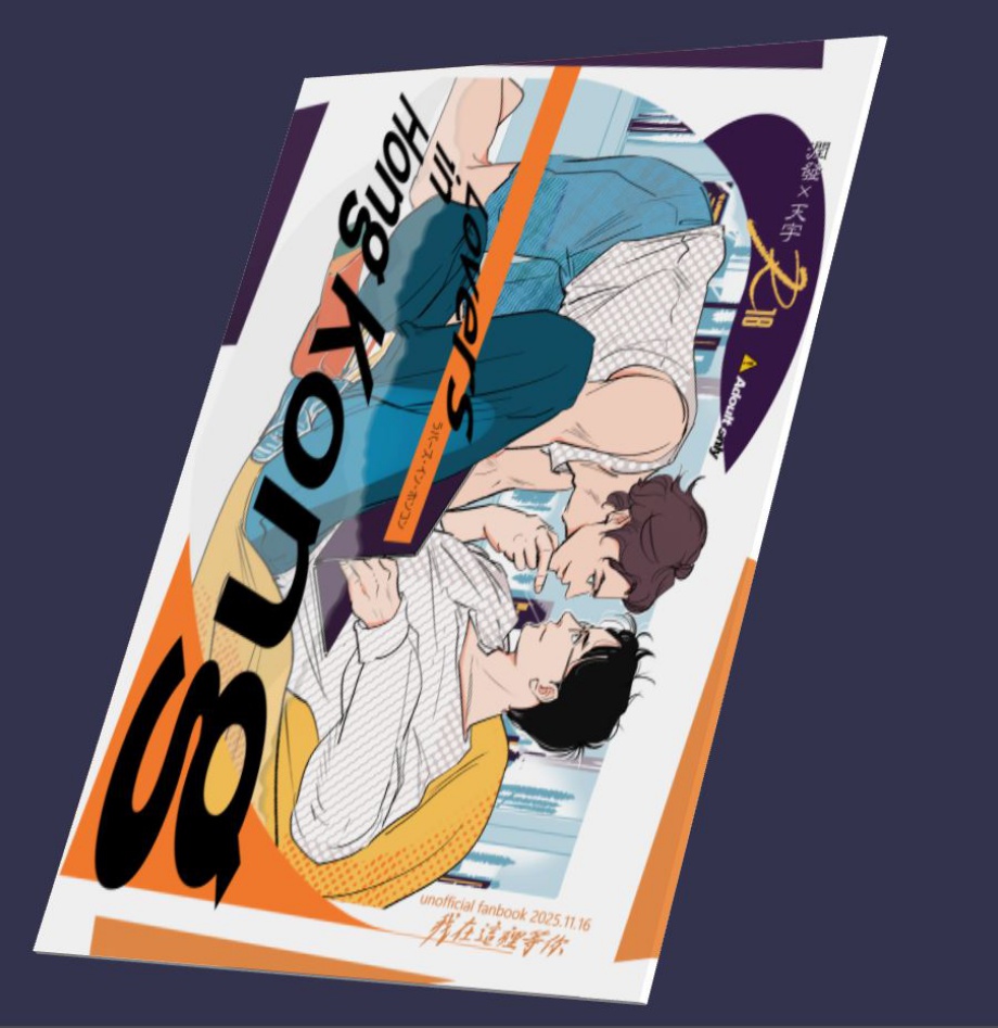 AY【東ツ62a委託】 (@Ayafanart) / Posts / X