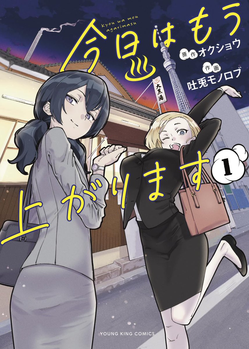 YOG＠【ネッッッッッッッパ！！！！】「comic　FUZ」にて連載中！ tweet media