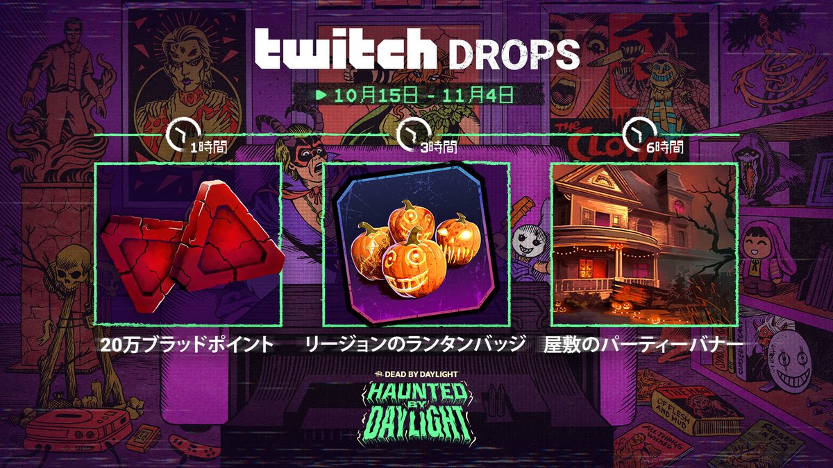 bamadbd's tweet photo. 【#DBD 直近コードまとめ】

「1MILLIONCROWS」
⏱期限：2026年1月1日午後2時

「BOULETBROTHERS」
⏱期限:11月30日

「HAUNTED」
 ⏱期限:11月5日午後1時59分

Twitch Drops（コードではないです）
⏱期限：11月4日

この三連休で確認お願いします！
一緒にやってる方にも聞いてね！
