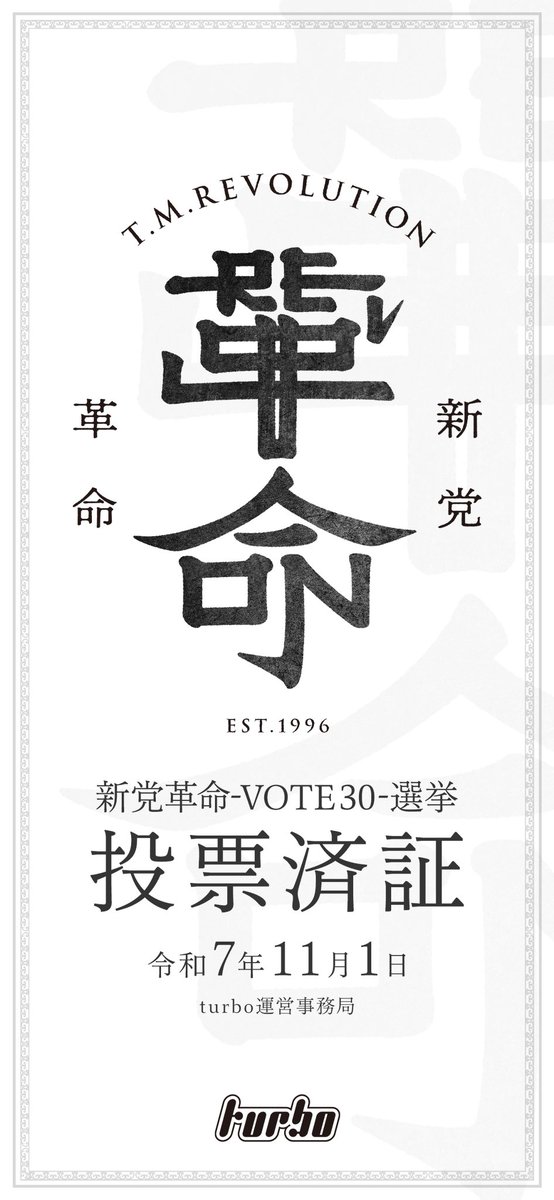 ま～坊＠ (@marbomiuruu) / Posts / X