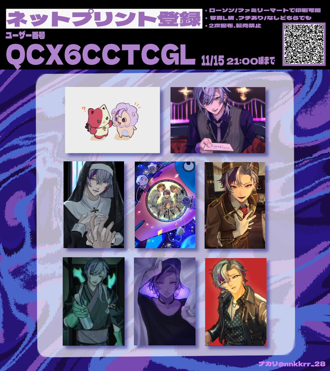 🌈🕒ネットプリントRT (@nj_nepuri2421) / Posts / X