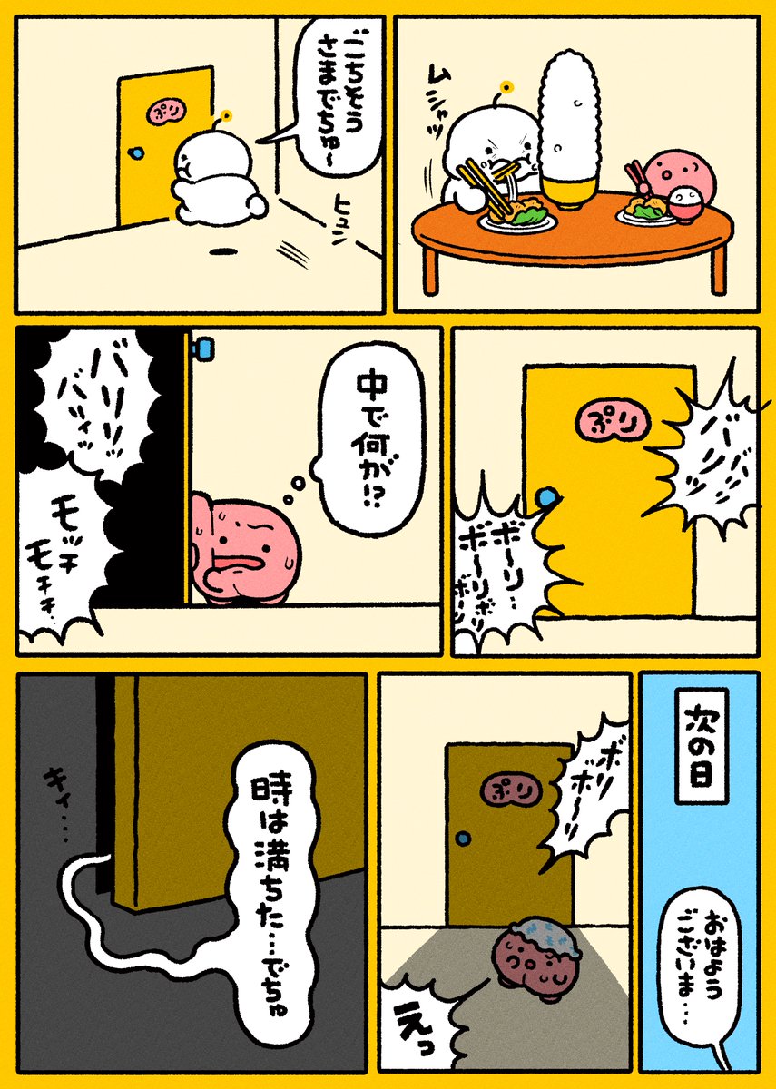 ぷりぷりうちゅうじん (@pocoro_cha) / Posts / X