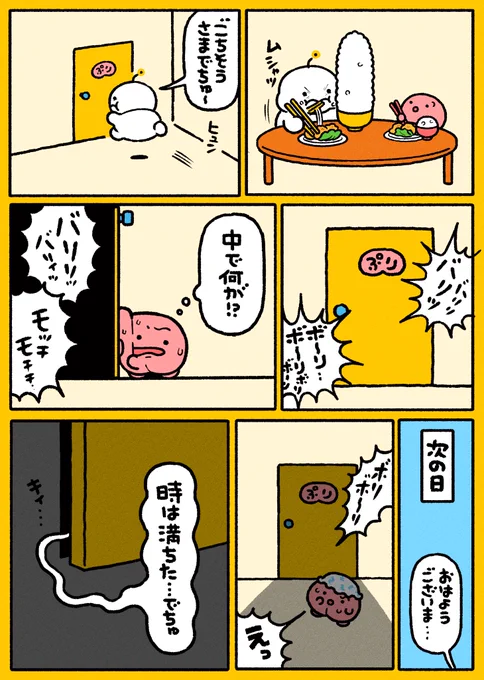 時は満ちた…でちゅ 