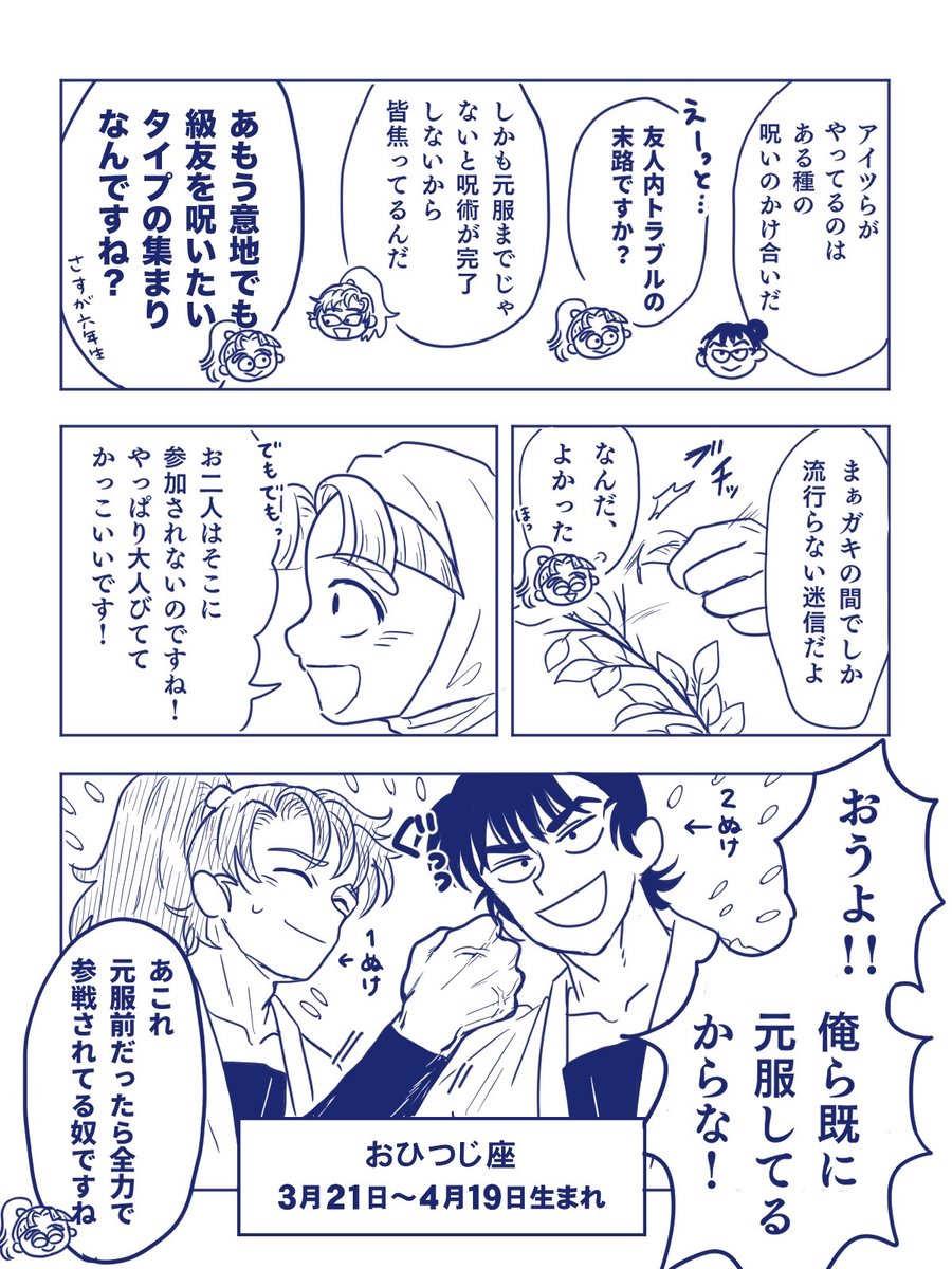 連中が図書室で流れ弾浴びせていた頃、保健室では(1/3)
⚠️捏造設定あるので要注意🙏 