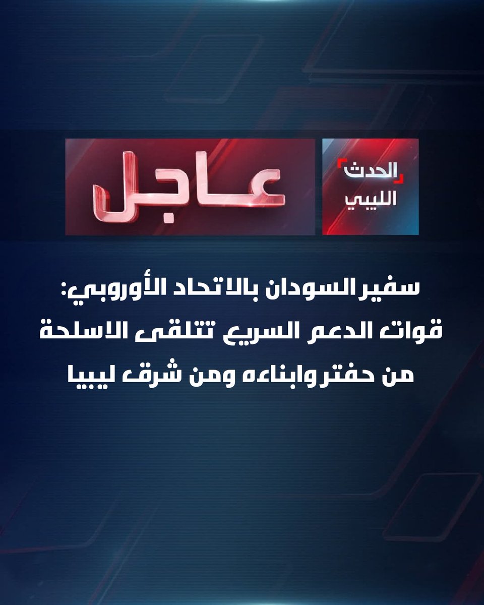 06a_0's tweet photo. @eslam_ali990 من السهل جداً تلفيق الاتهامات دون ادلة، حتى انا بأمكاني انشر خبر مزيف واكتب الحمدلله على نعمة الغرب ولكن هدفي ليس الفتنة ولا نشر الاكاذيب انما ليبيا يد واحدة وسيأتي اليوم الذي ستتوحد فيه ضد الاعداء الخارجيين . https://t.co/nn3kL1voll